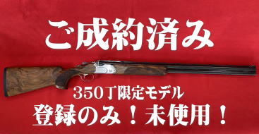SOLD OUT