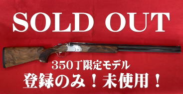 SOLD OUT