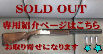 SOLD OUT