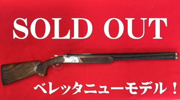 SOLD OUT