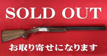 SOLD OUT