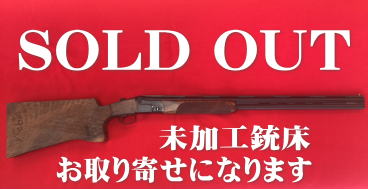 SOLD OUT