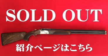 SOLD OUT