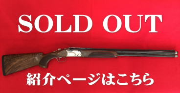 SOLD OUT