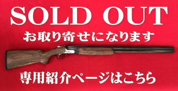 SOLD OUT