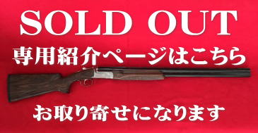 SOLD OUT