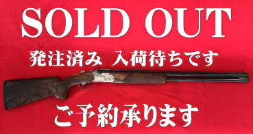 SOLD OUT