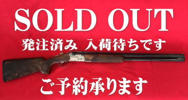 SOLD OUT