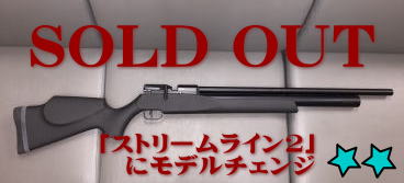 SOLD OUT