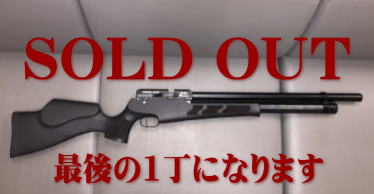 SOLD OUT