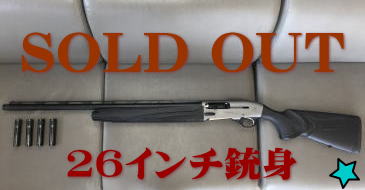 SOLD OUT