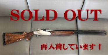 SOLD OUT
