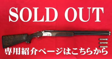 SOLD OUT