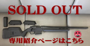 SOLD OUT