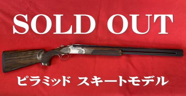 SOLD OUT