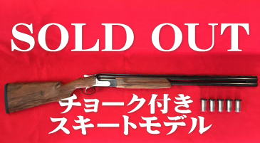 SOLD OUT