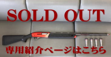 SOLD OUT