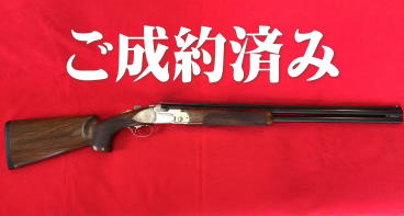 サービス 製品一覧 有 サツマ火薬銃砲販売所