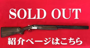 SOLD OUT