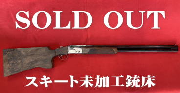 SOLD OUT