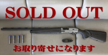 SOLD OUT