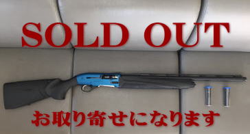 SOLD OUT