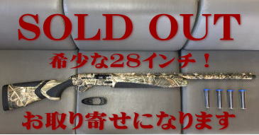 SOLD OUT