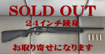 SOLD OUT