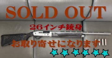 SOLD OUT