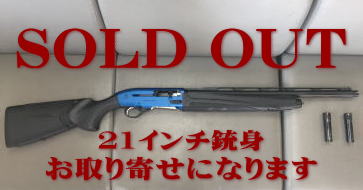 SOLD OUT