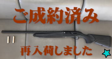 サービス／製品一覧 - (有)サツマ火薬銃砲販売所