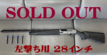 SOLD OUT