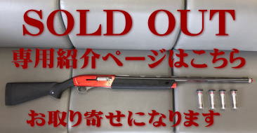 SOLD OUT