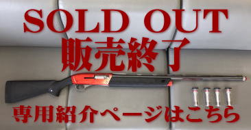 SOLD OUT